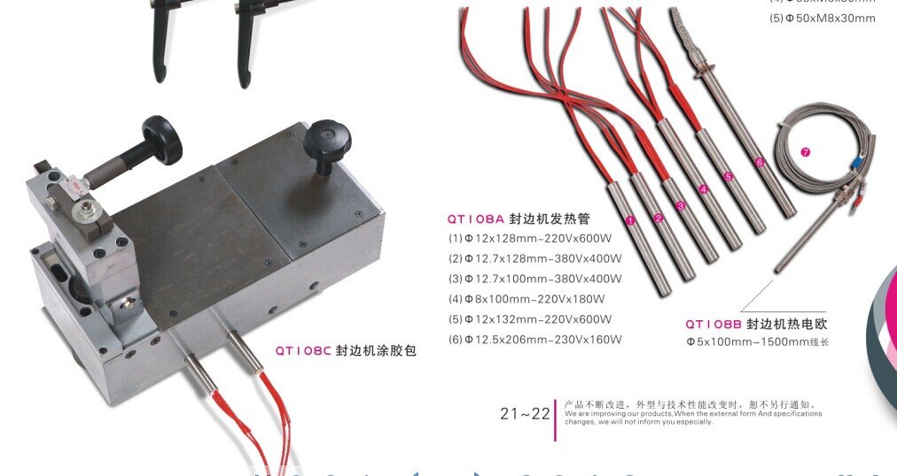 Heating pipe in edge banding machine,woodworking machine part,edge bander let me know your request size before puchase