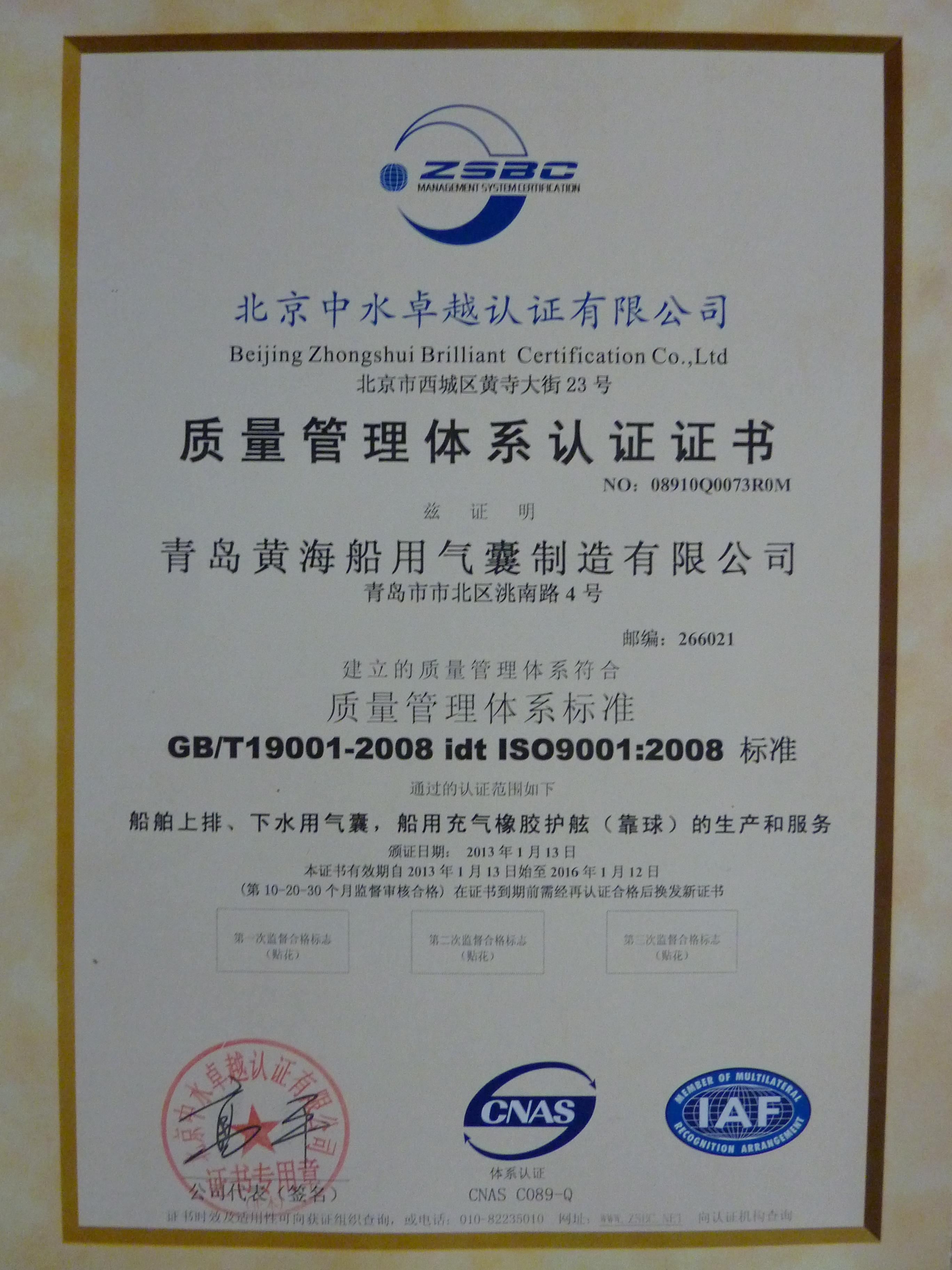 manufacturer of marine fenders, ship fenders, dock fenders &boat fenders, since 1995, ISO:9001 and CCS certificates
