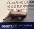Switch Valve for LOVOL FL936,FL953,FL956,FL958, 9F850-38A010000A0