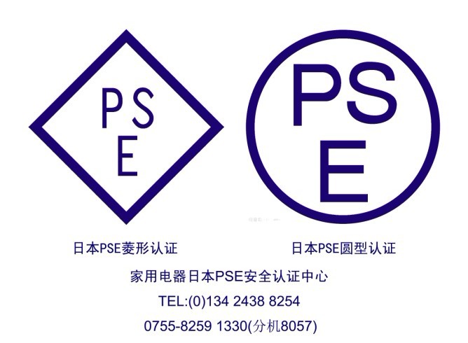 Provide Japan Electrical Safety Testing,Japan Round/Diamond PSE testing service, VCCI/TELEC(MIC) testing