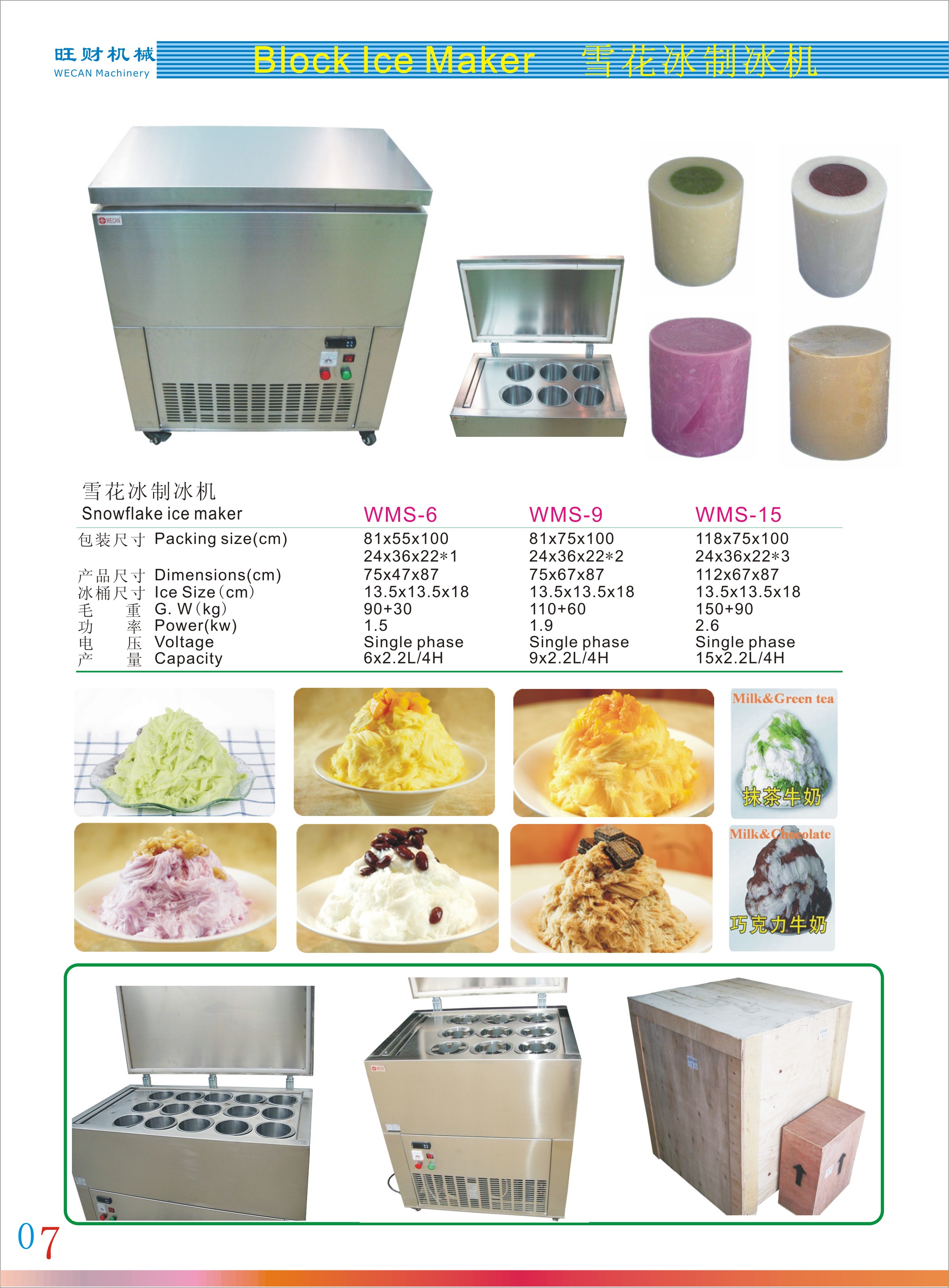 top quality high performance reasonable block ice maker