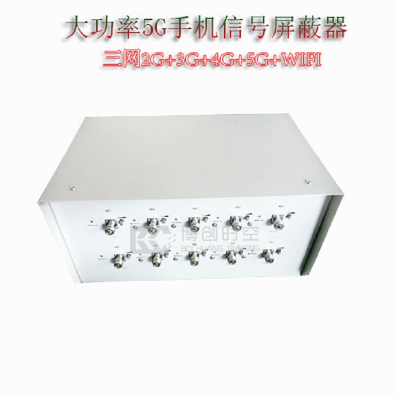 200W high power jammer 5g jammer