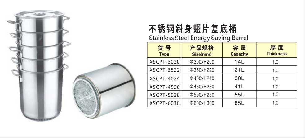 Stainless Steel Energy Saving Barrel
