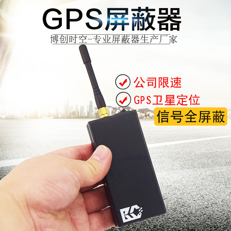 Single antenna vehicle GPS Signal Jammer 1560-1580mhz anti positioning and tracking jammer
